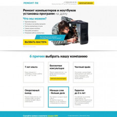Ремонт компьютеров и ноутбуков на дому