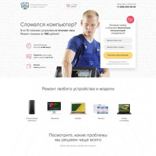 Ремонт компьютерной техники
