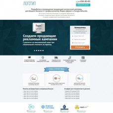 Разработка продающей контекстной рекламы