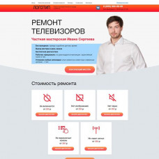 Ремонт телевизоров