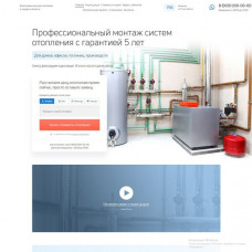 Профессиональный монтаж систем отопления