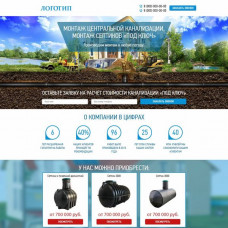 Продажа и монтаж септиков