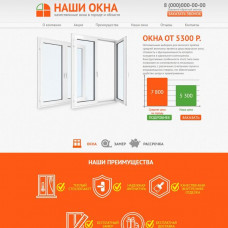 Пластиковые окна