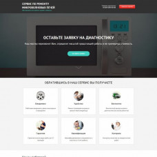 Ремонт микроволновых печей