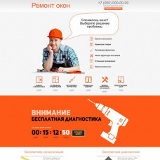 Ремонт окон
