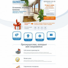 Остекление и обшивка балконов