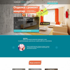 Отделка, ремонт, дизайн квартиры