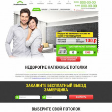 Установка натяжных потолков